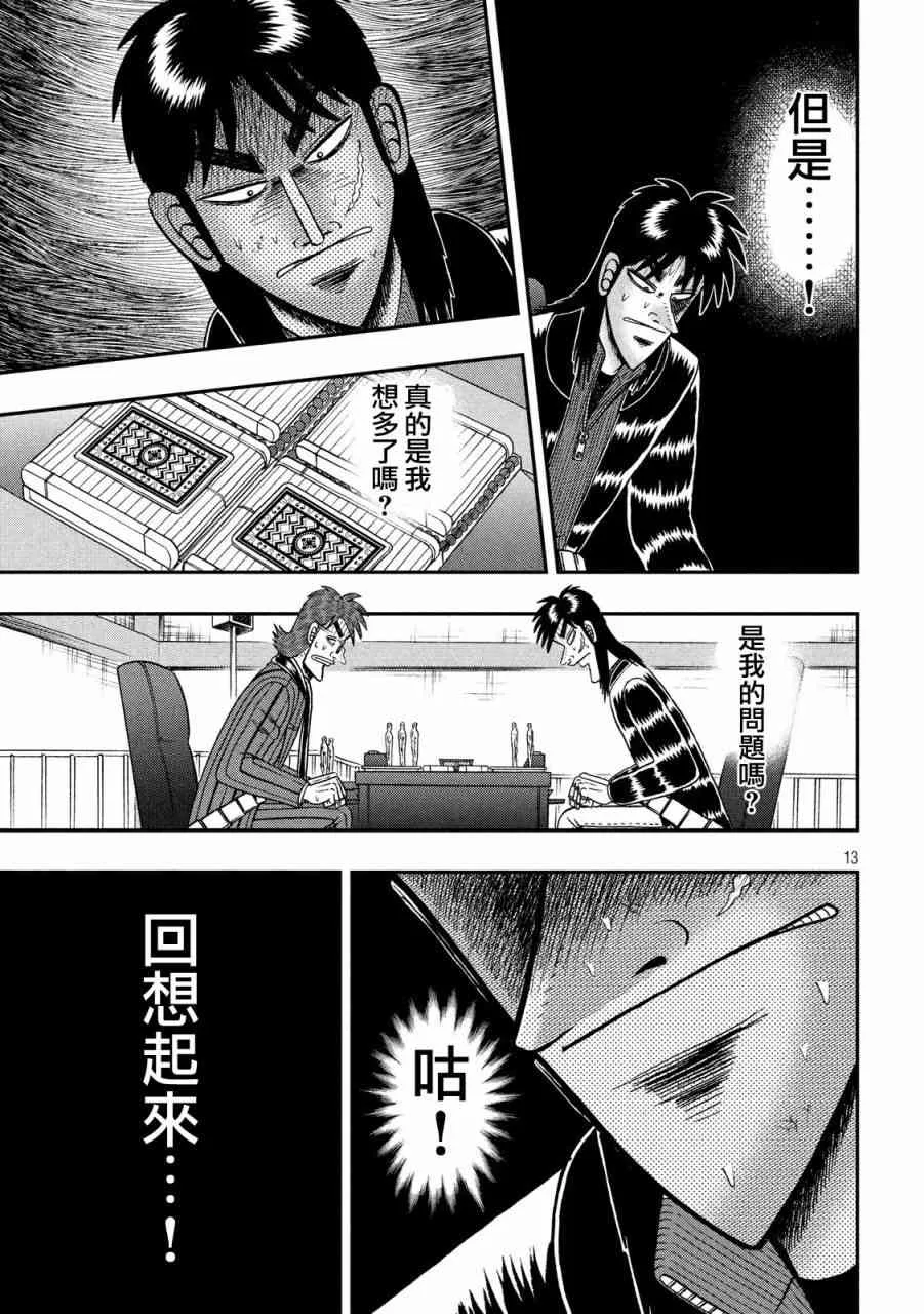 211话 第11页