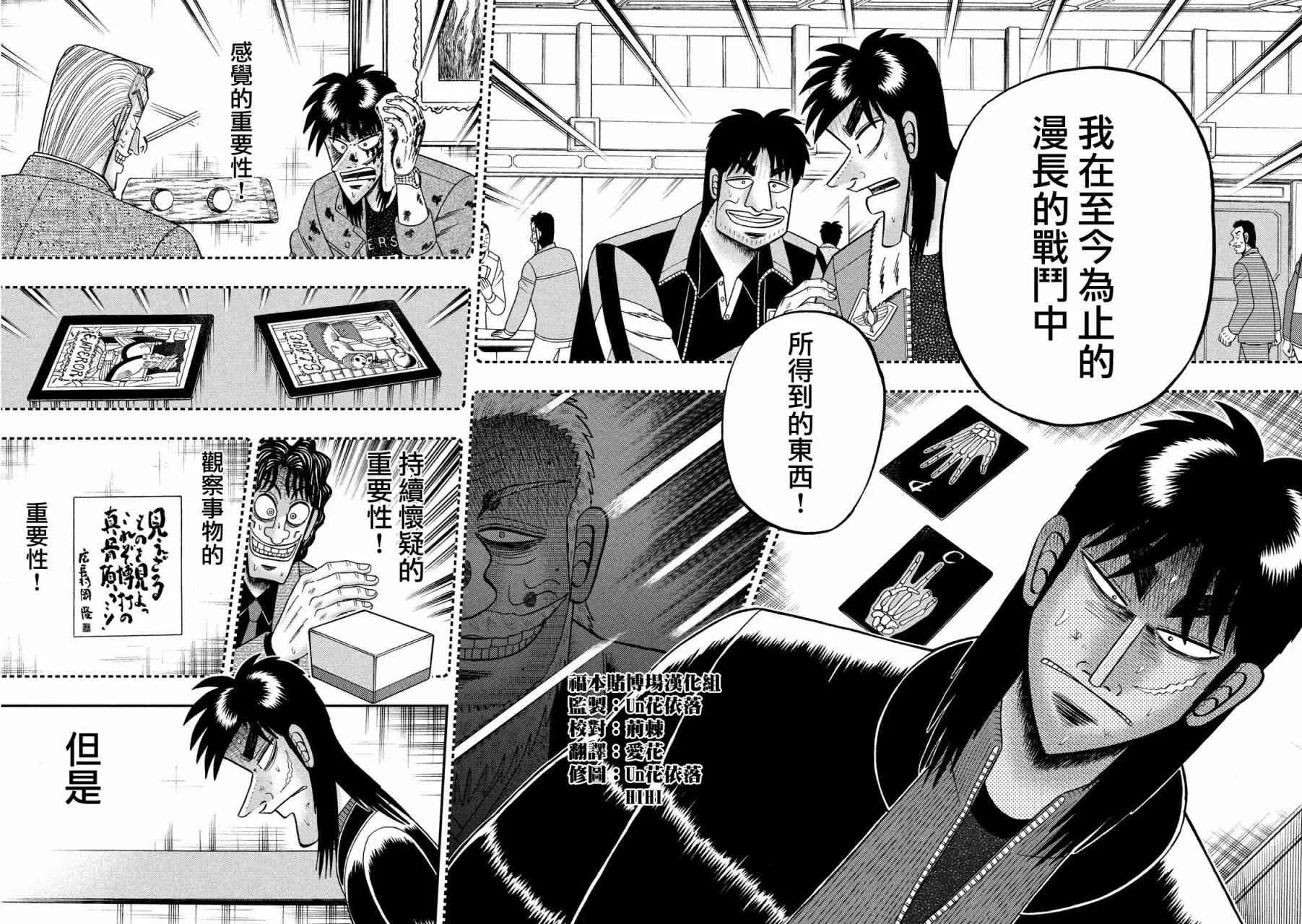 211话 第12页