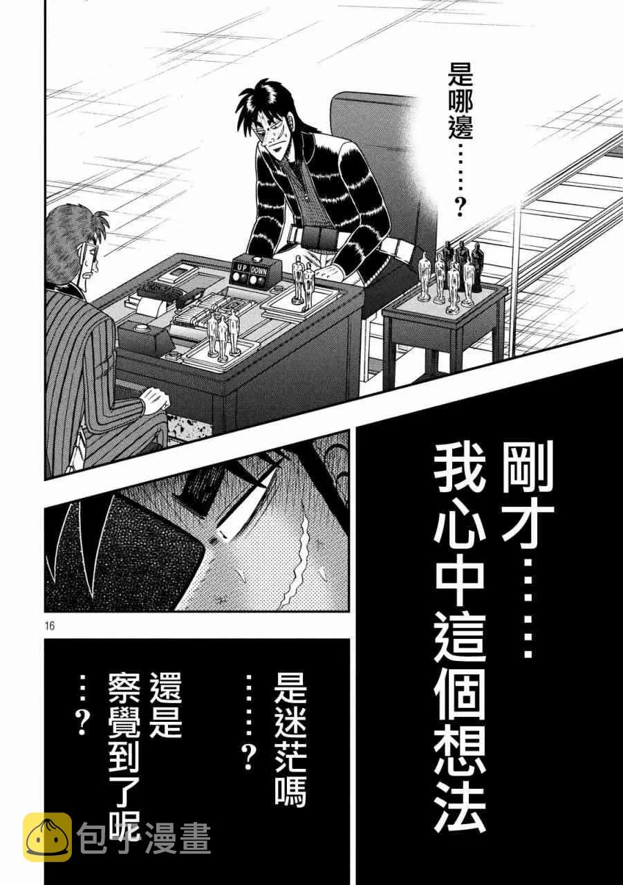 211话 第13页