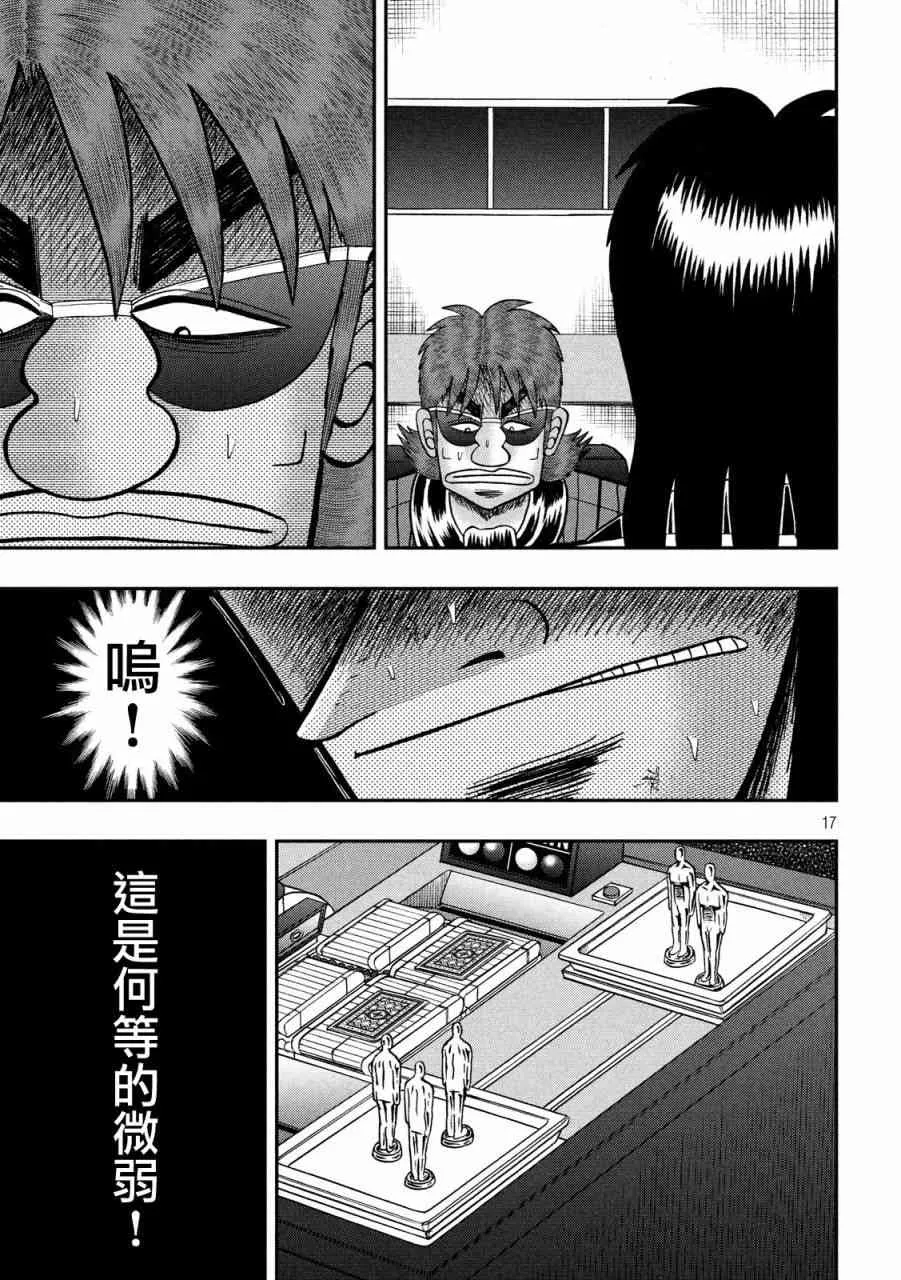 211话 第14页