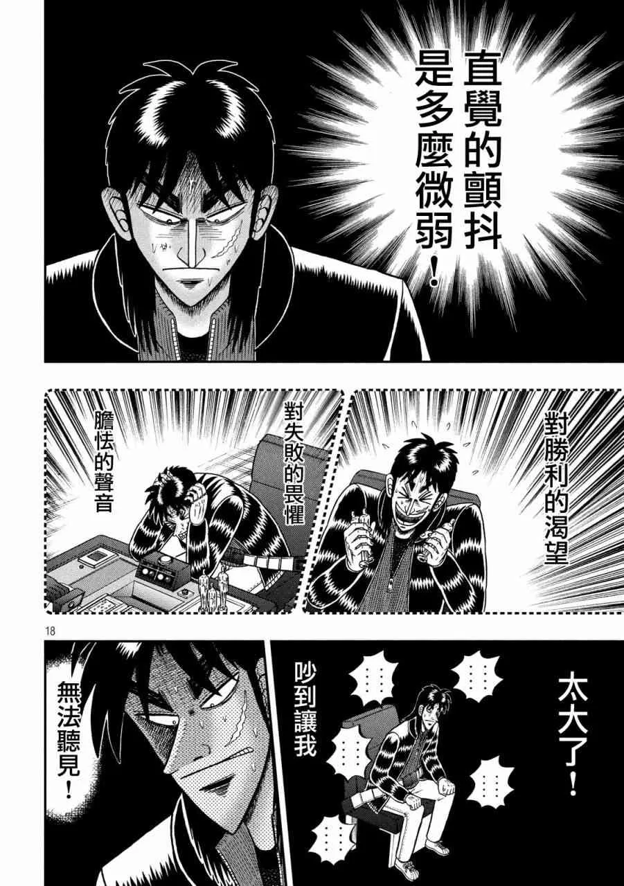 211话 第15页
