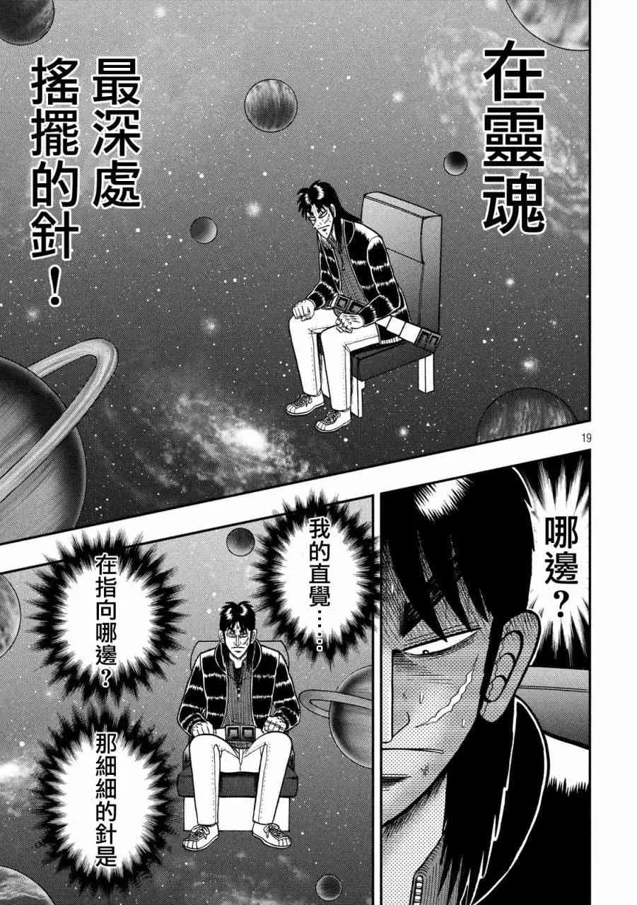 211话 第16页