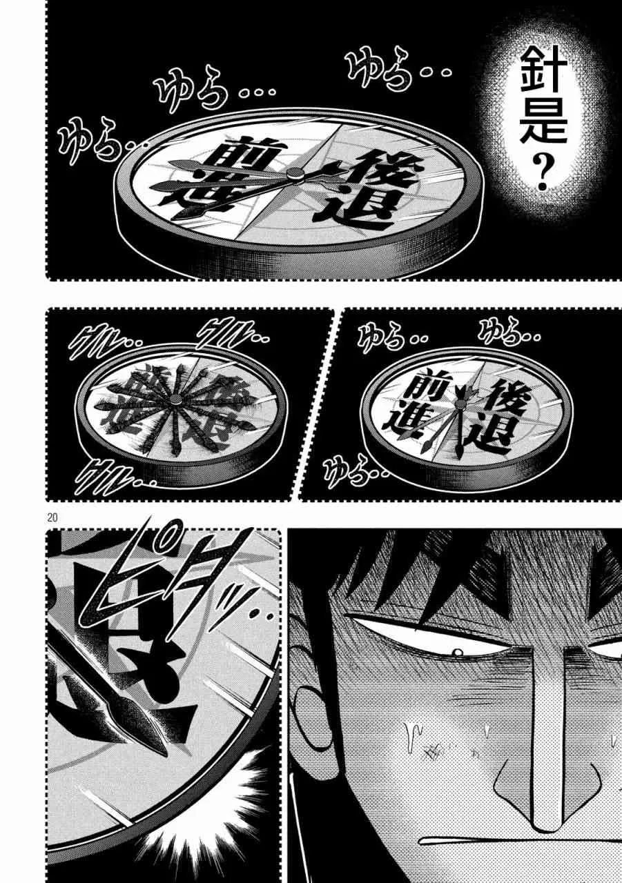 211话 第17页
