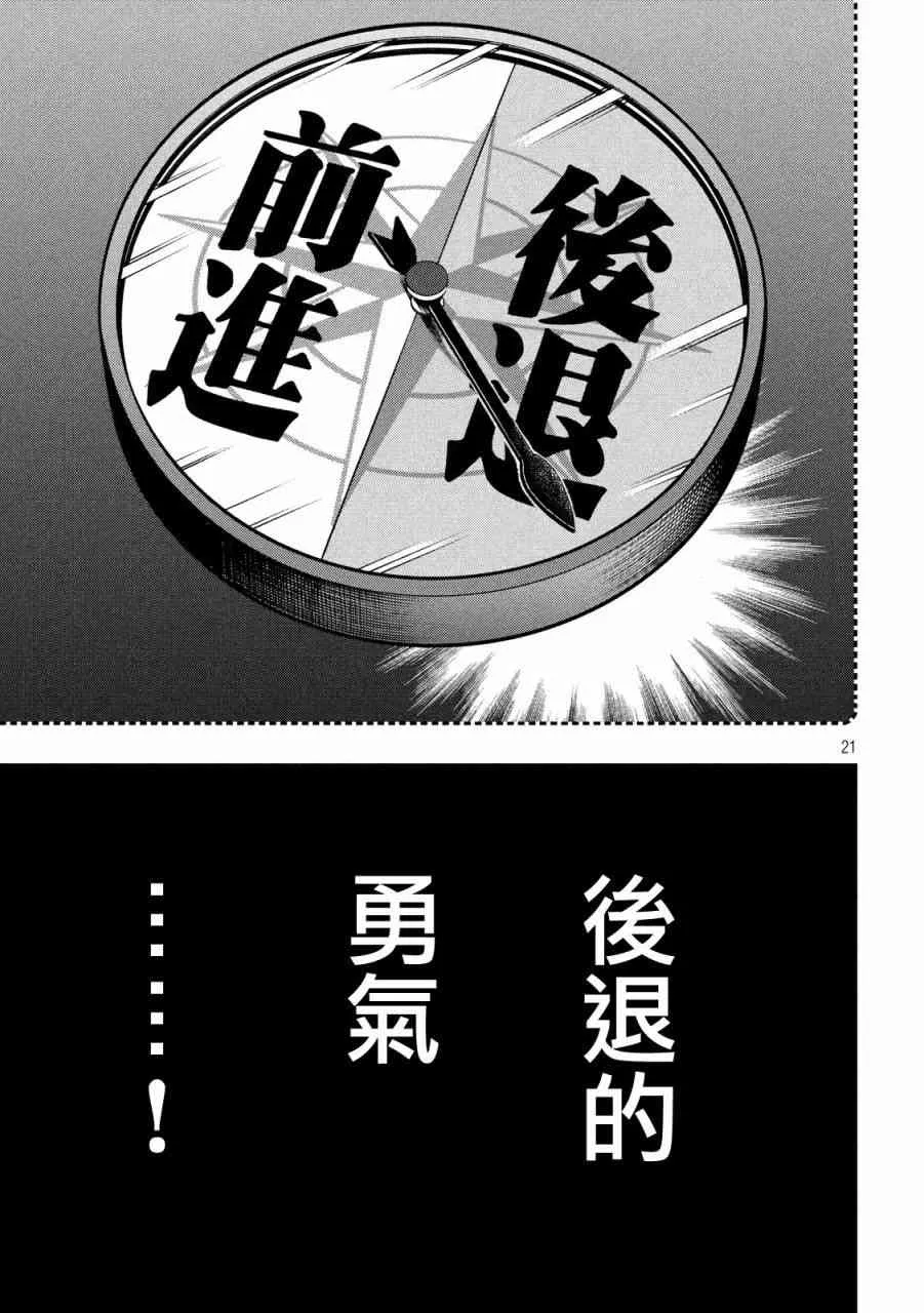 211话 第18页