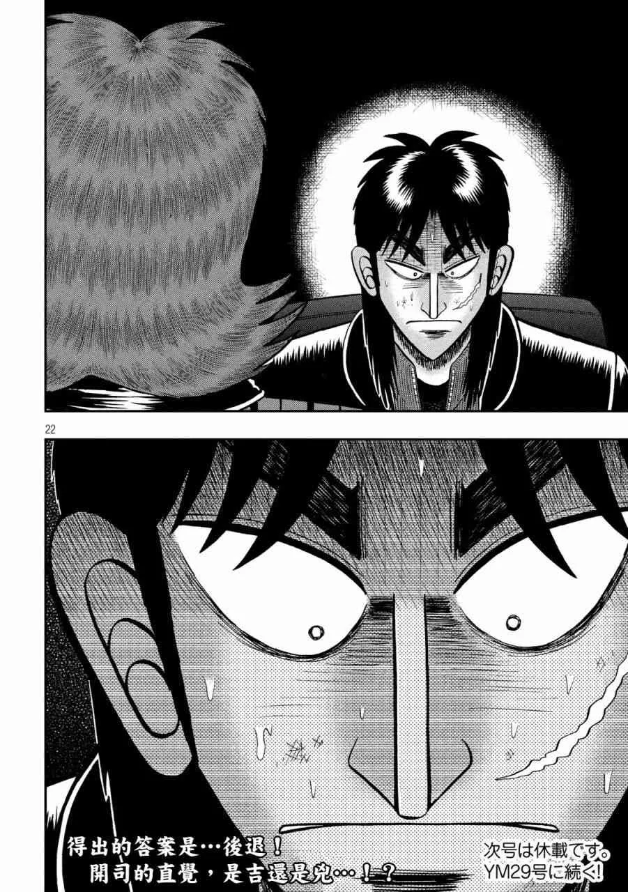 211话 第19页