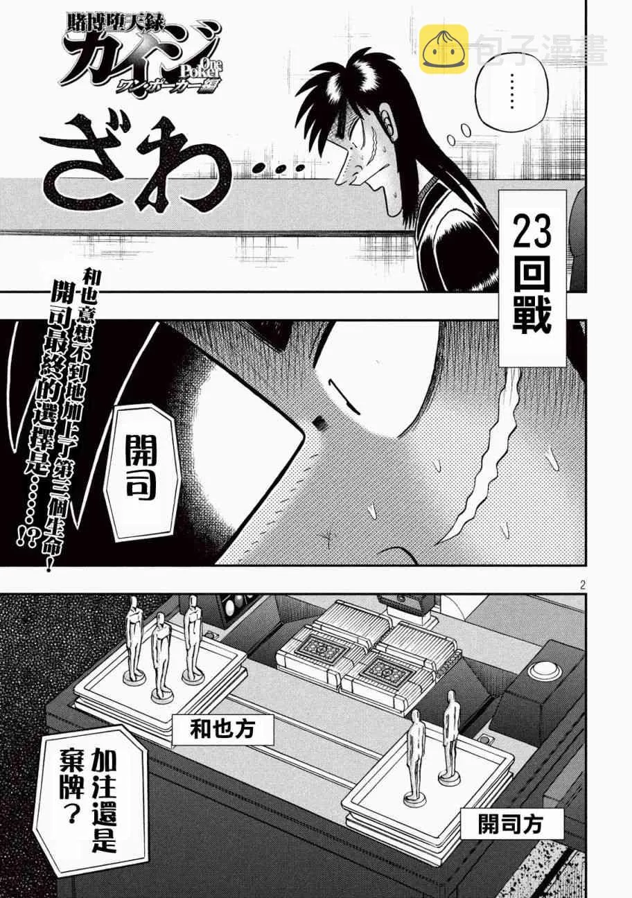 212话 第1页