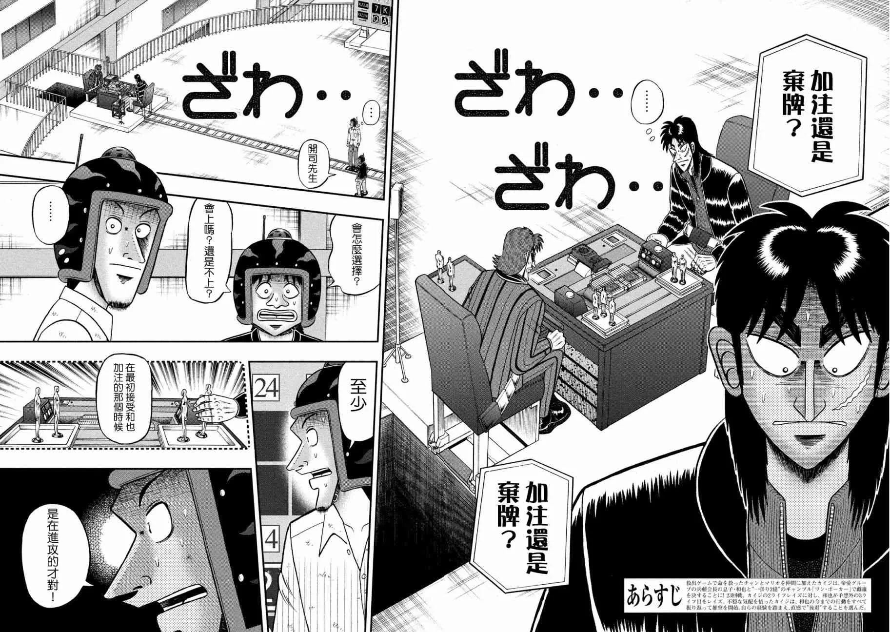 212话 第2页