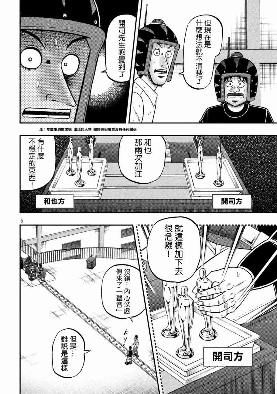 212话 第3页