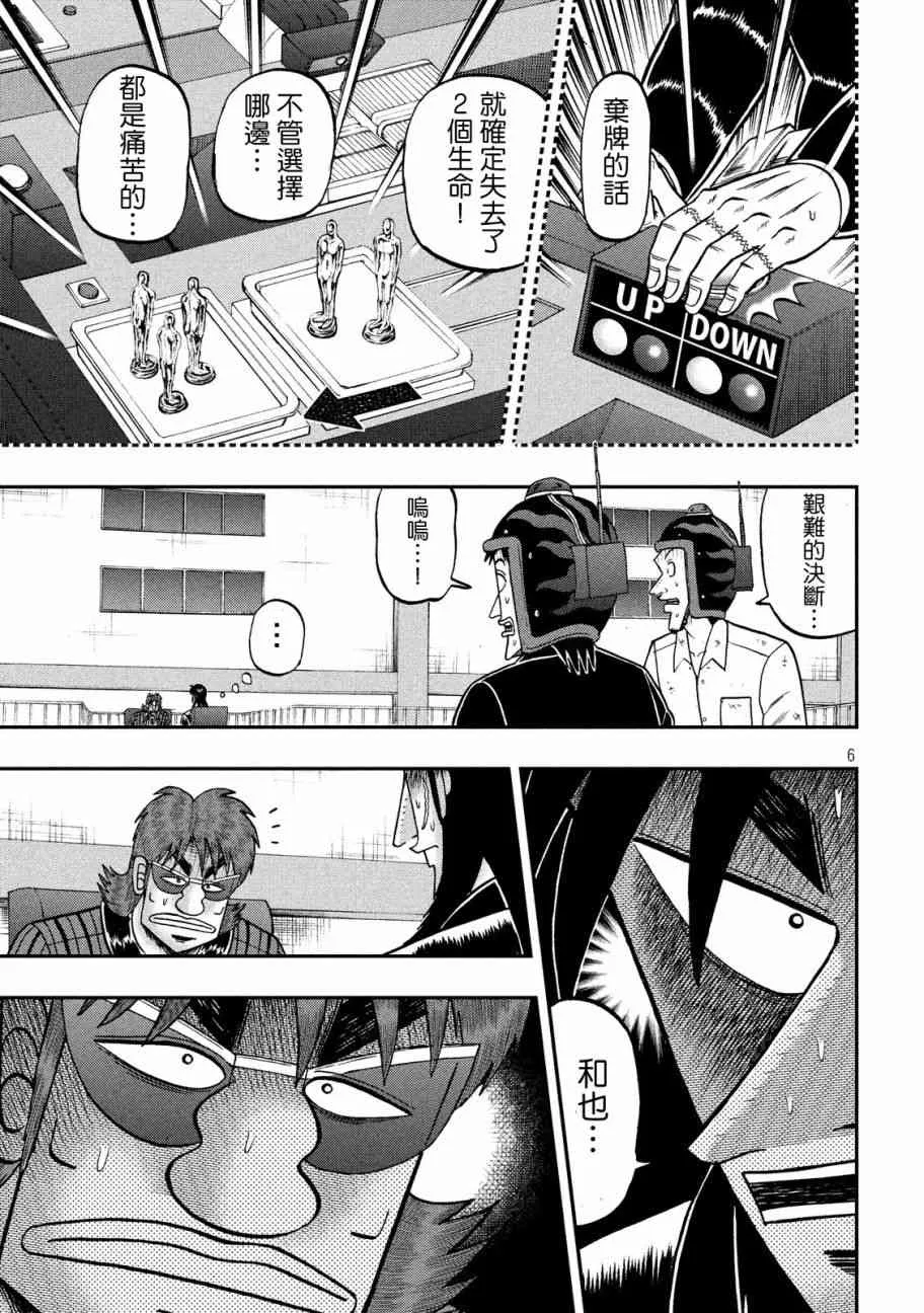 212话 第4页