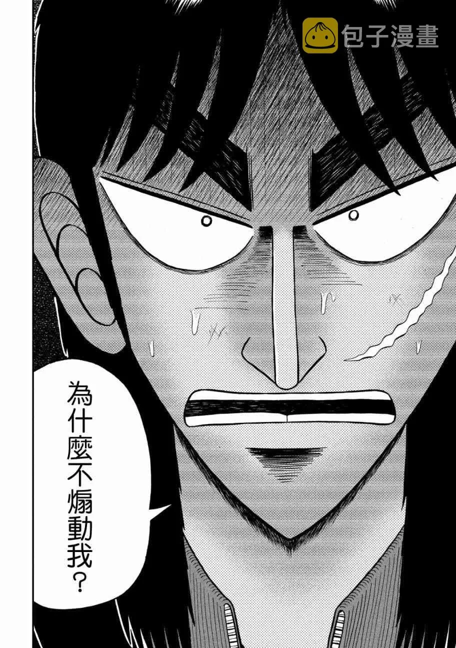 212话 第5页