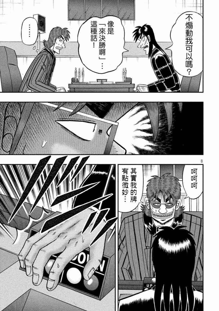 212话 第6页