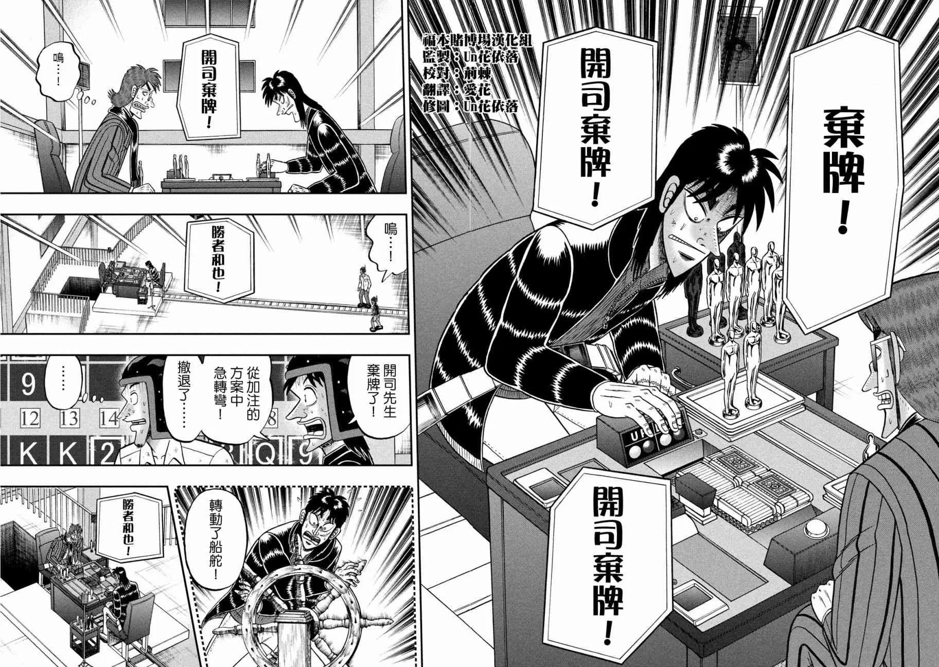212话 第7页