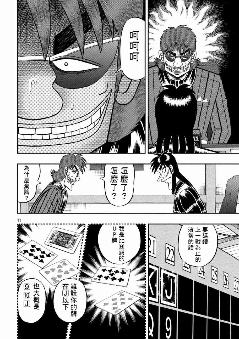 212话 第8页