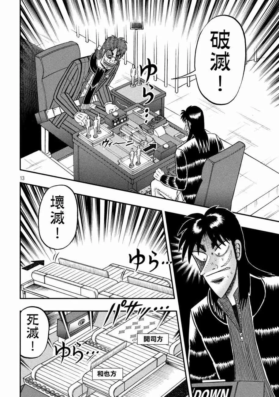 212话 第10页