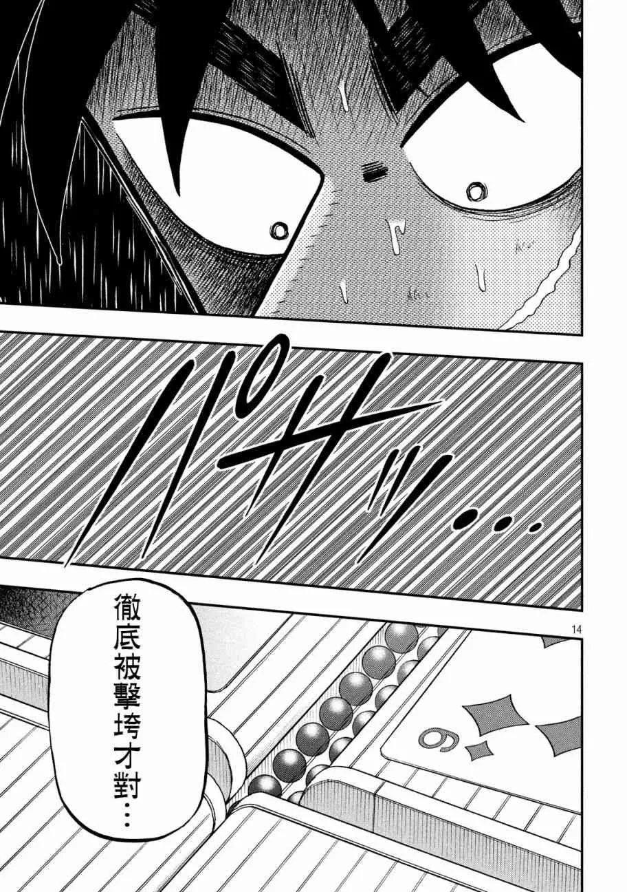 212话 第11页