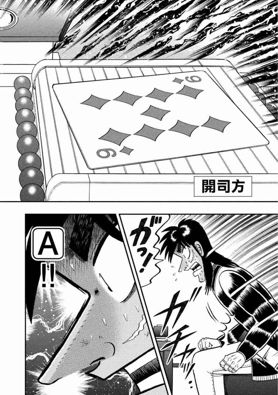 212话 第12页