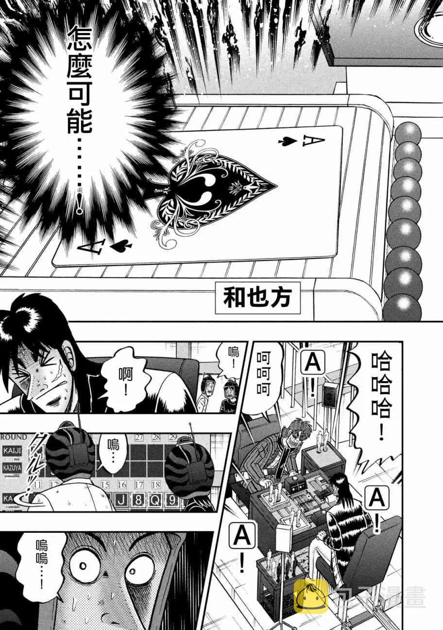 212话 第13页