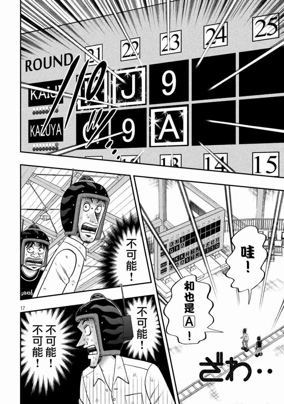 212话 第14页