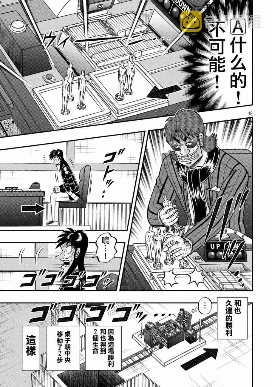 212话 第15页