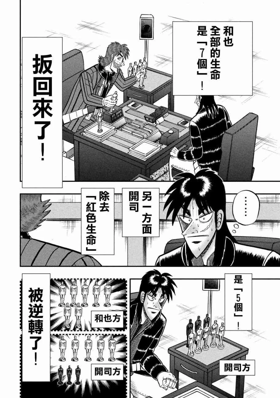 212话 第16页
