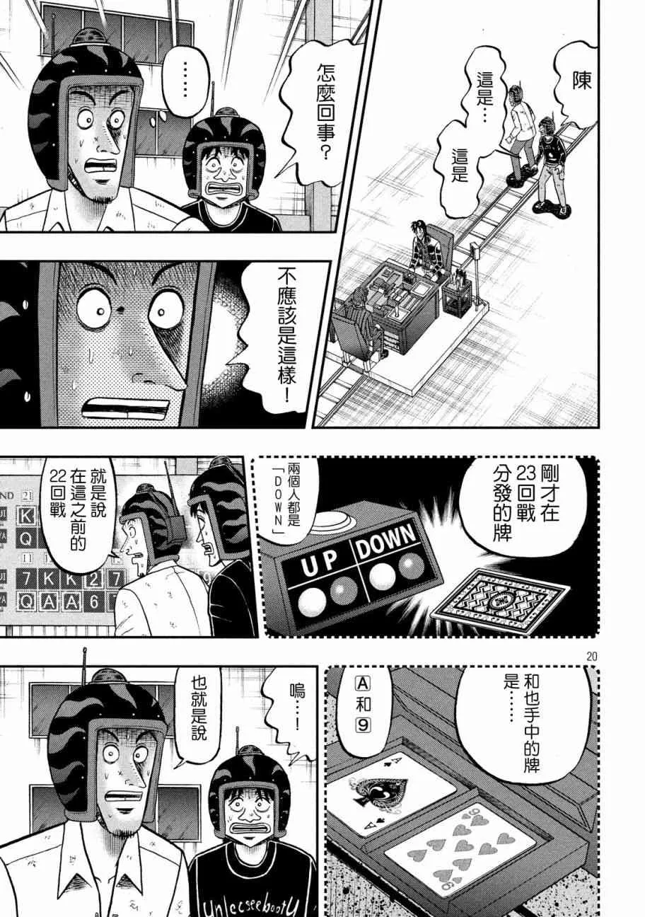 212话 第17页