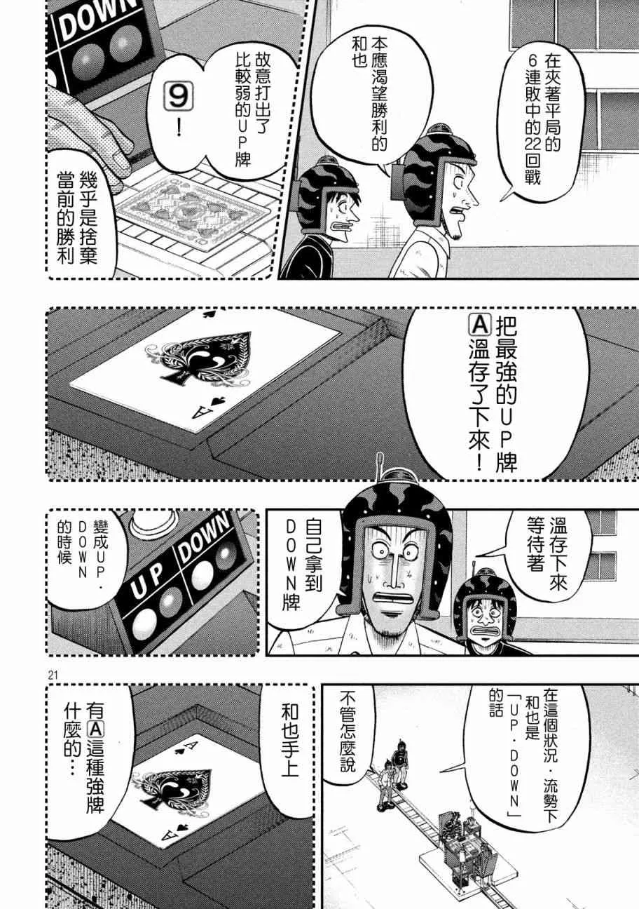 212话 第18页