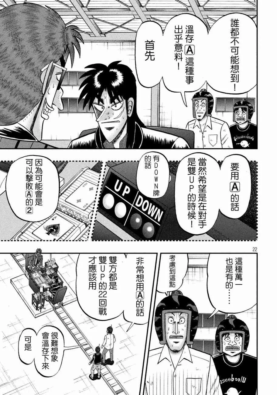 212话 第19页