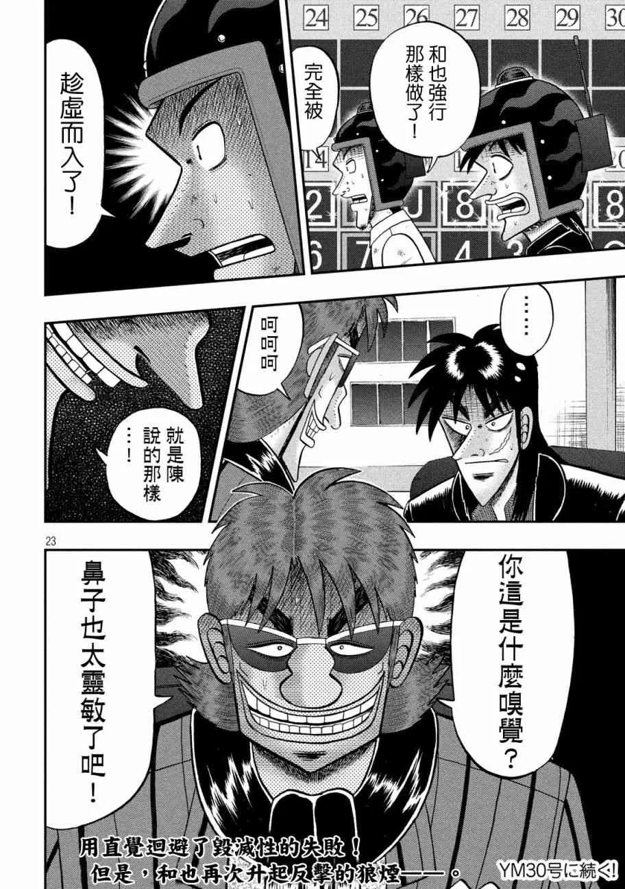 212话 第20页