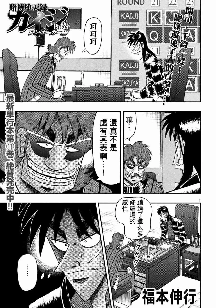 213话 第1页