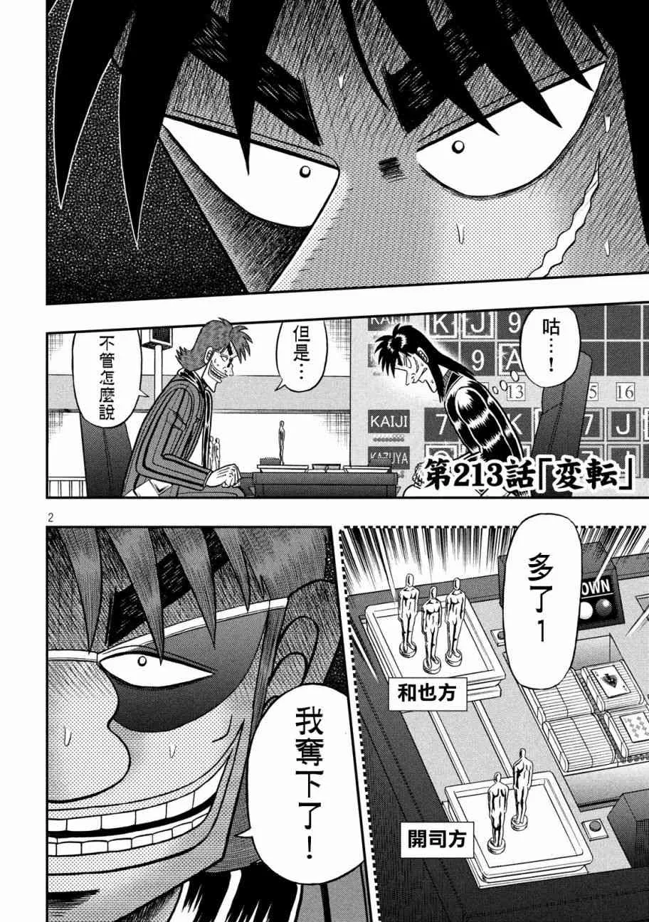 213话 第2页