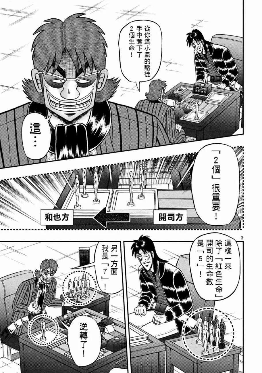 213话 第3页