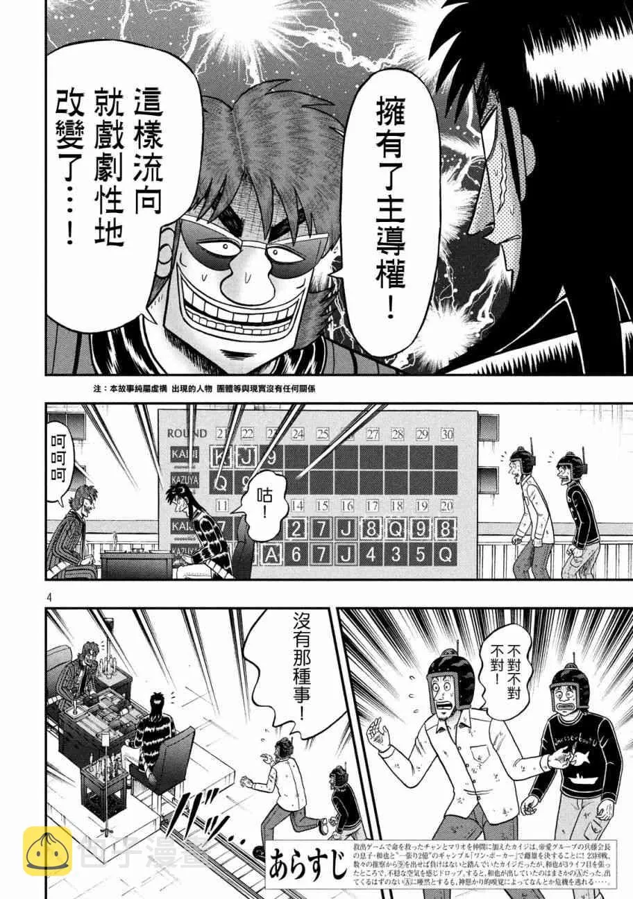 213话 第4页
