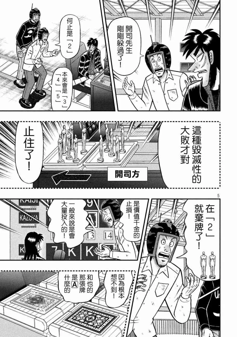 213话 第5页