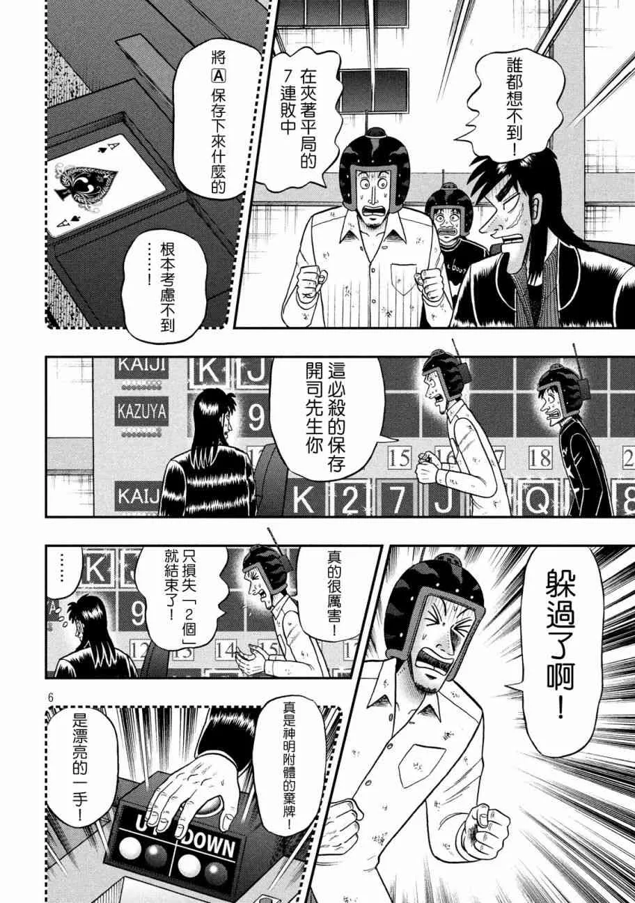 213话 第6页