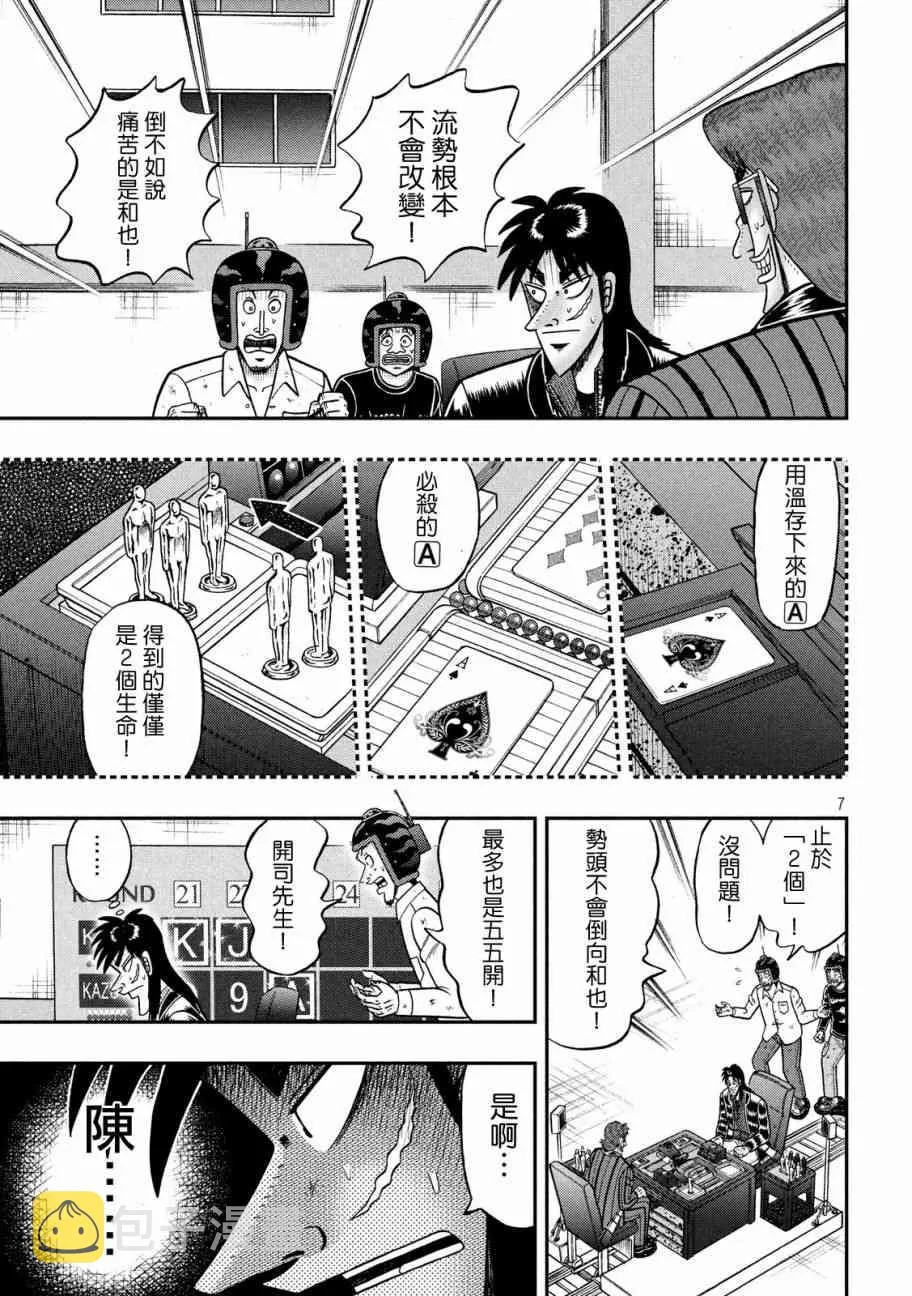 213话 第7页
