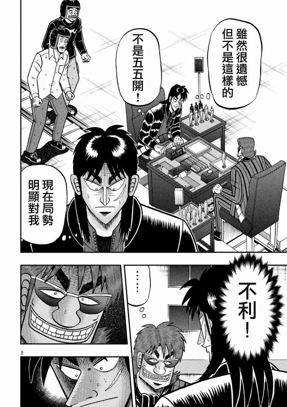 213话 第8页