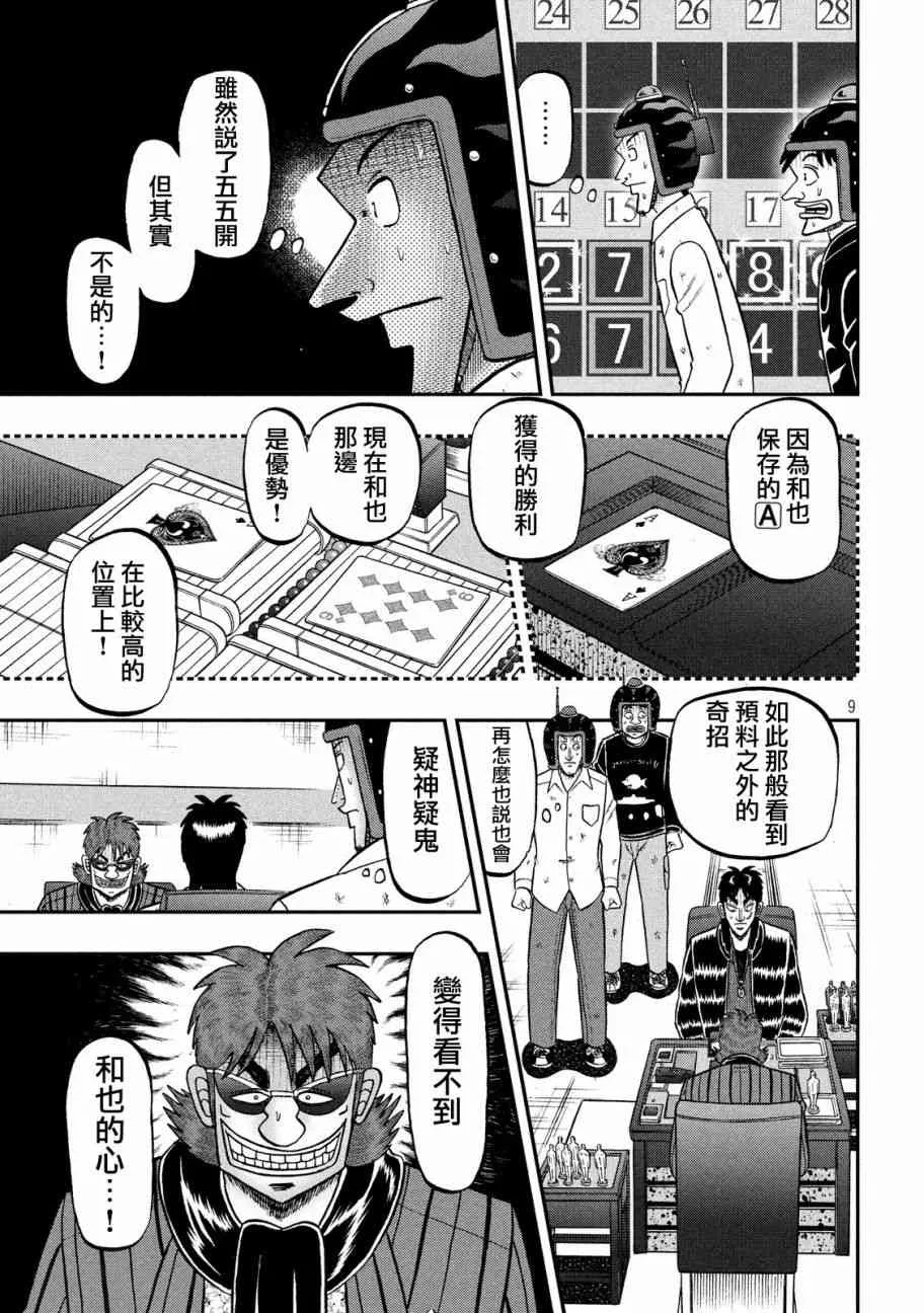 213话 第9页