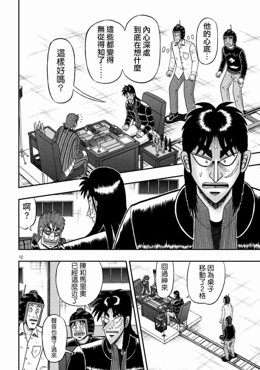 213话 第10页