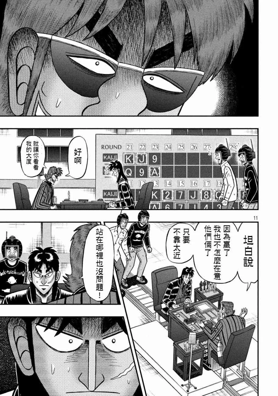 213话 第11页