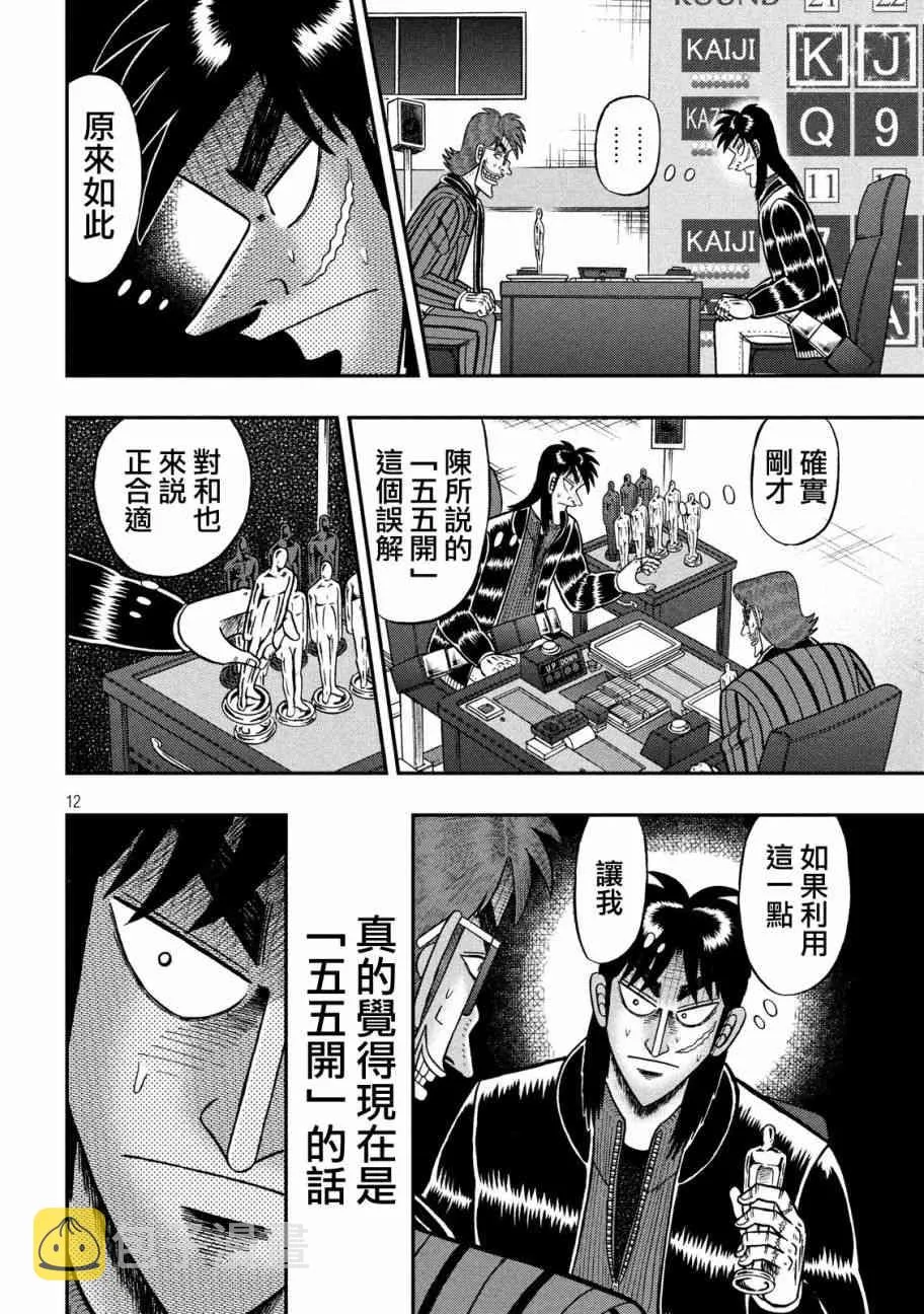 213话 第12页