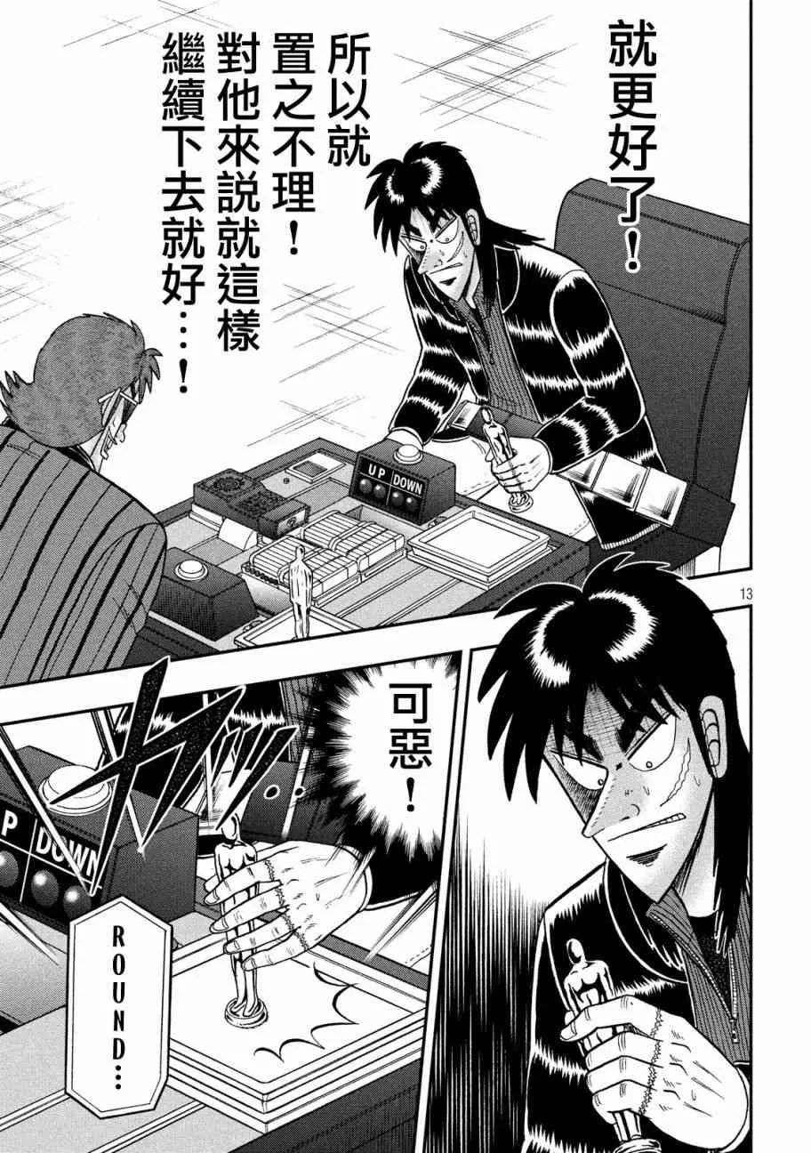 213话 第13页