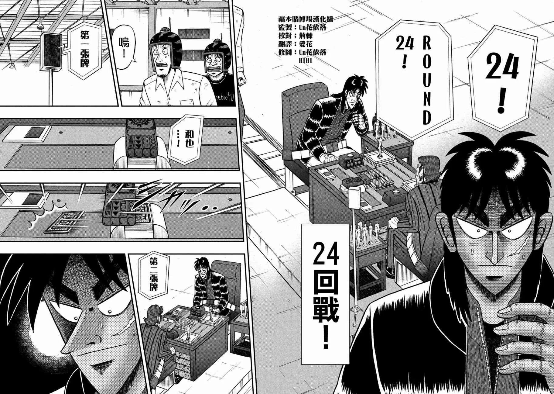 213话 第14页