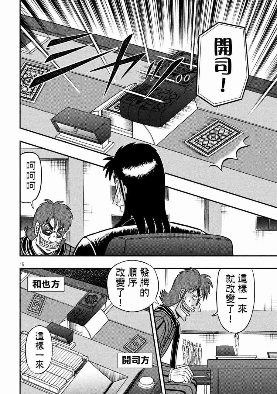 213话 第15页