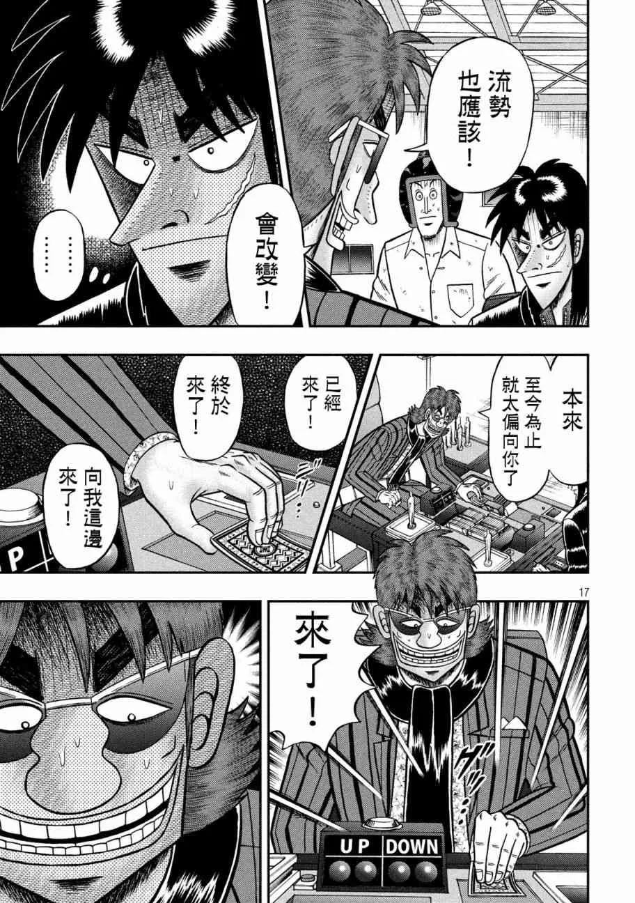 213话 第16页