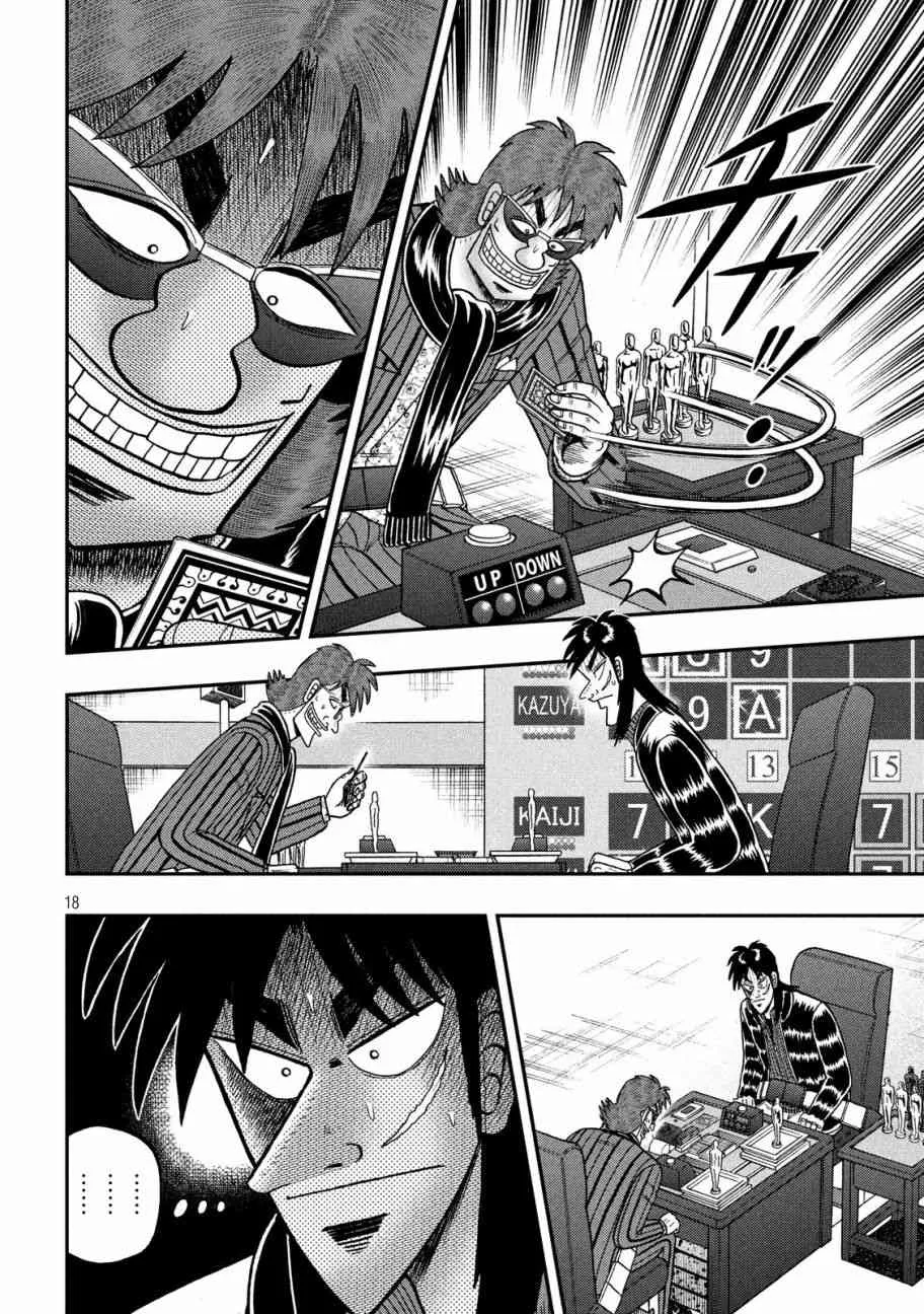 213话 第17页