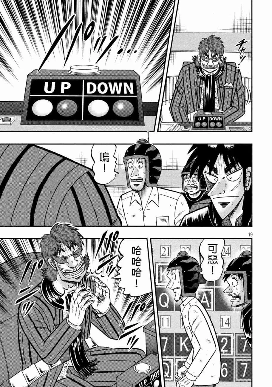 213话 第18页