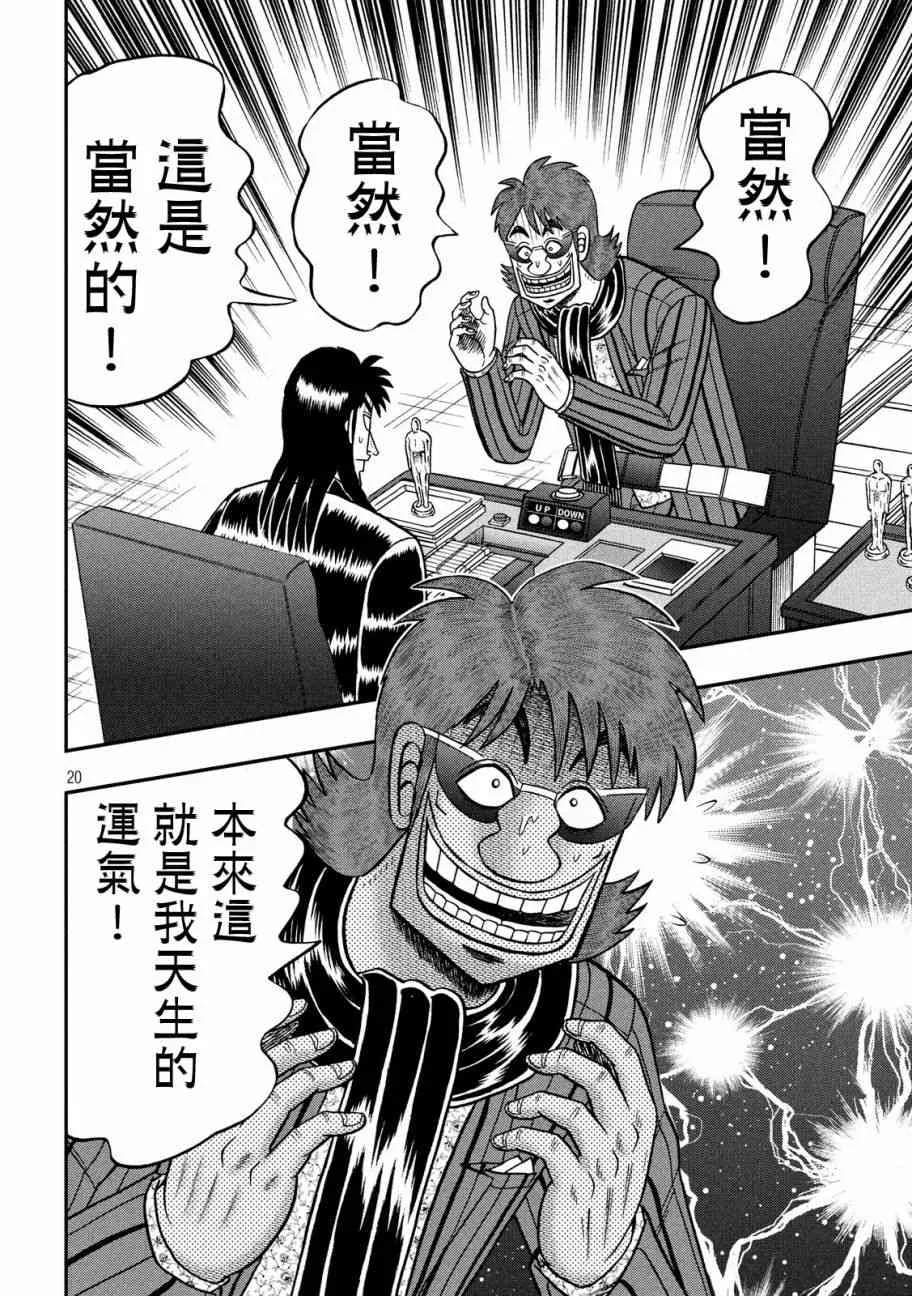 213话 第19页
