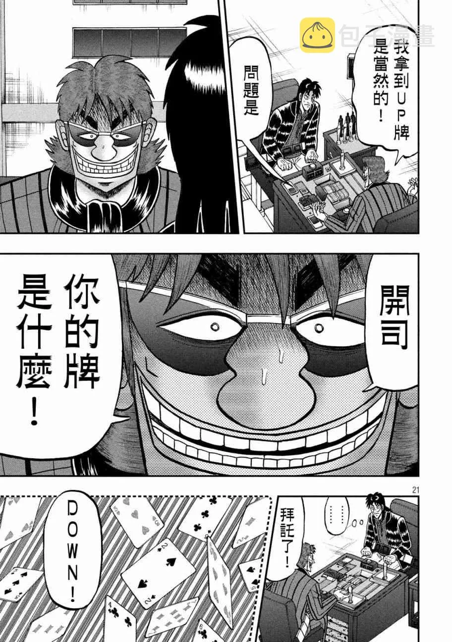 213话 第20页