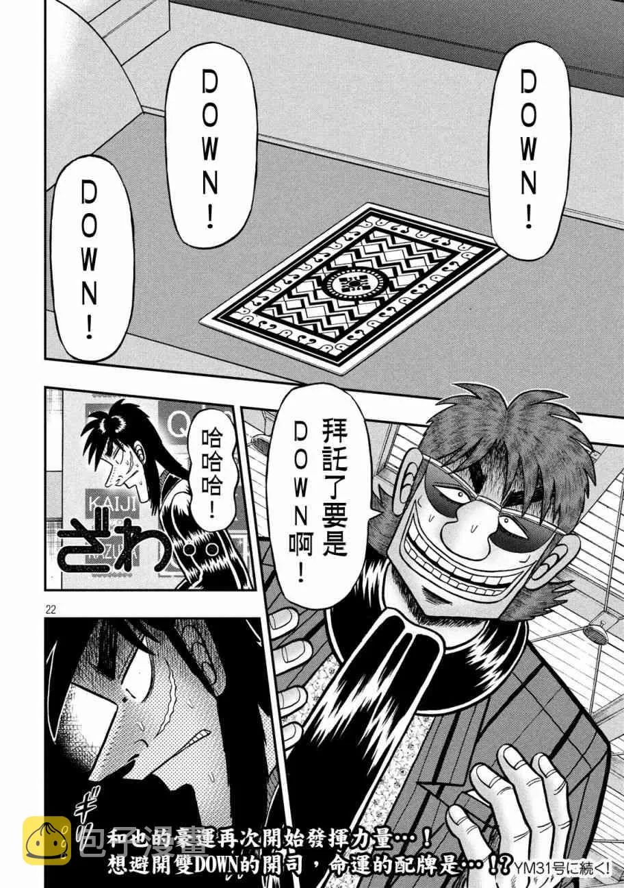 213话 第21页