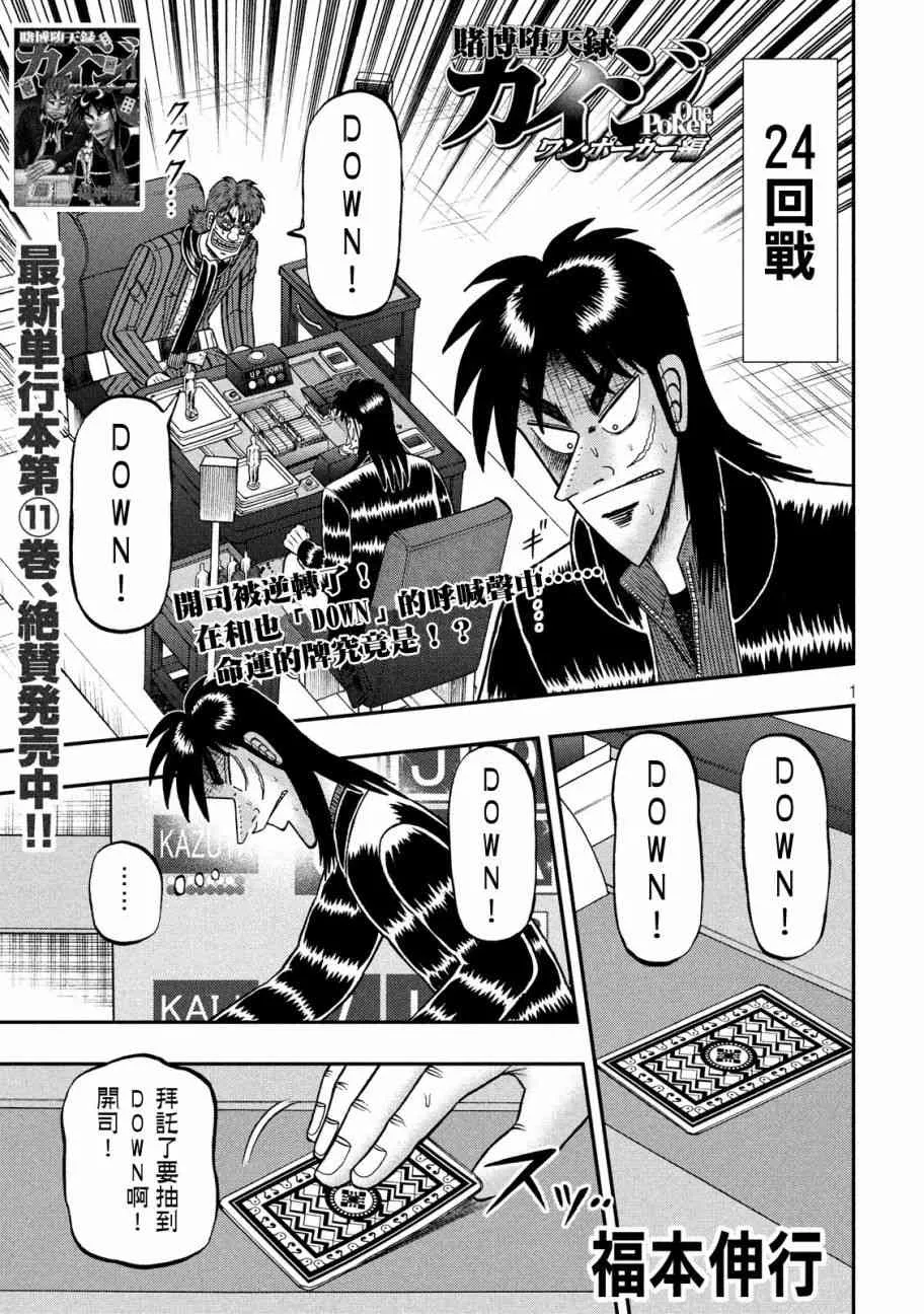 214话 第1页